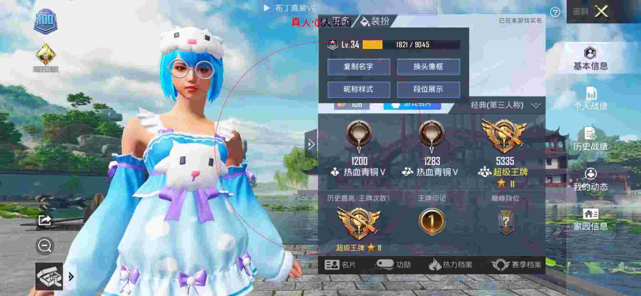 和平精英布丁直装透视 - 和平精英cf辅助辅助预览图